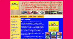 Desktop Screenshot of busadeekarn.com